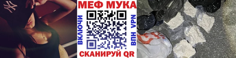 Меф mephedrone  маркетплейс формула  Магас 